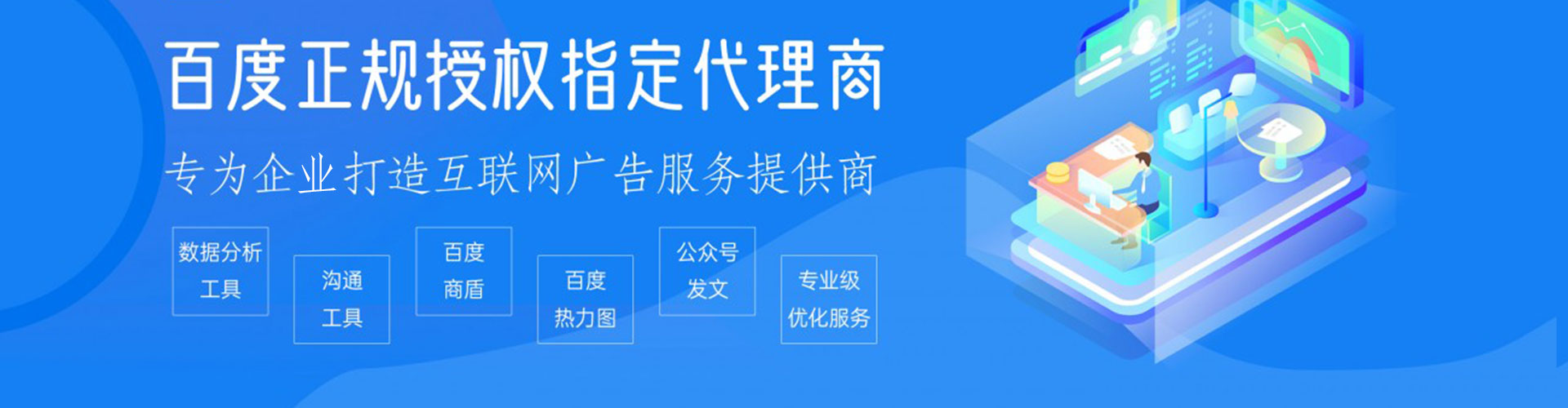 依安信息流代理
